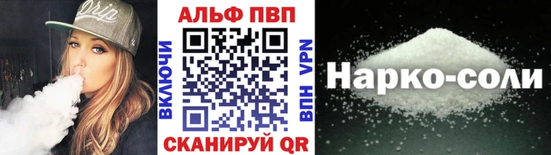 Alpha PVP СК КРИС Рязань