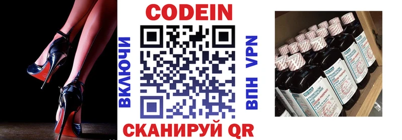 Codein напиток Lean (лин)  наркота  Рязань 