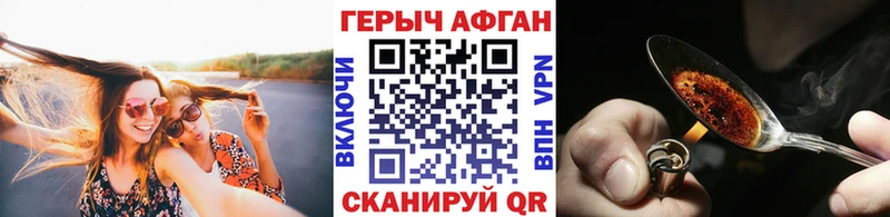 Героин герыч Рязань