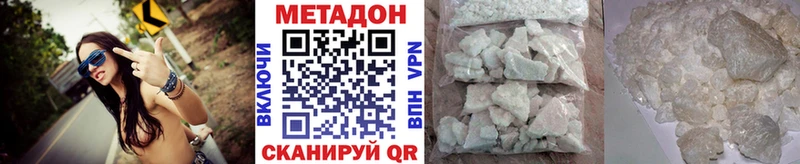 Метадон кристалл  наркошоп  Рязань 